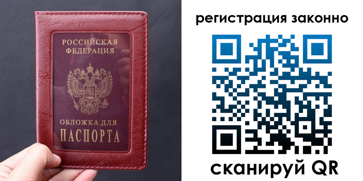 временная регистрация для всех в Каргате