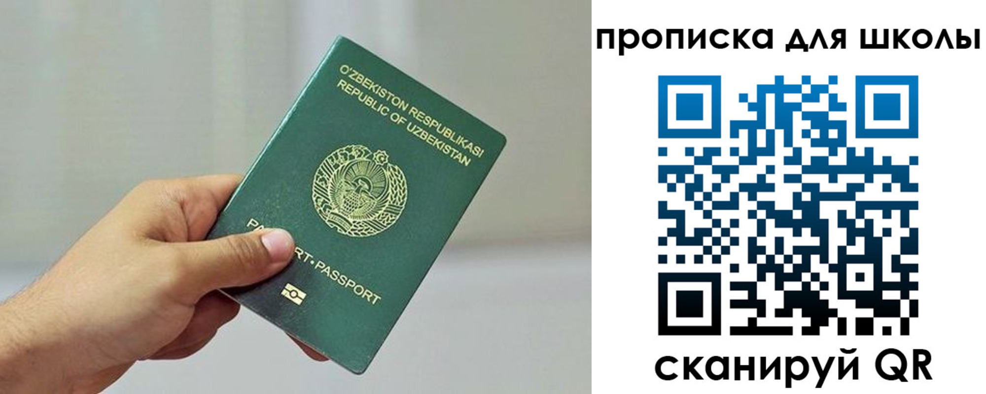 прописка для работы в Каргате