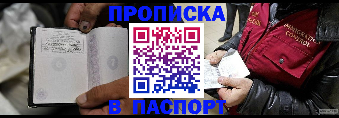 временная регистрация в Каргате