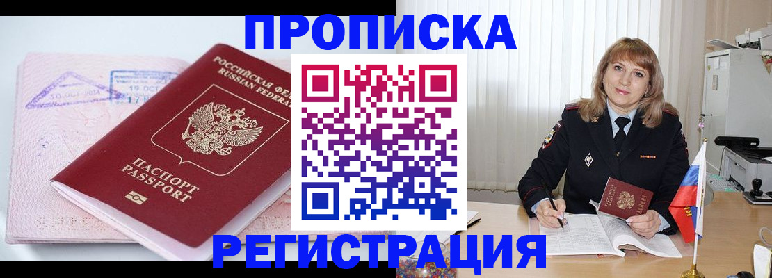 временная регистрация для школы в Каргате