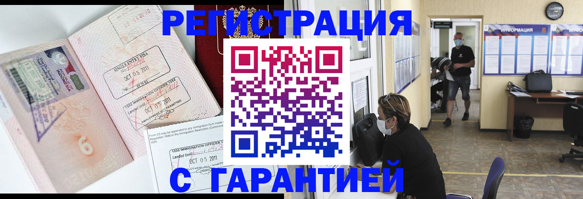 временная регистрация госуслуги в Каргате