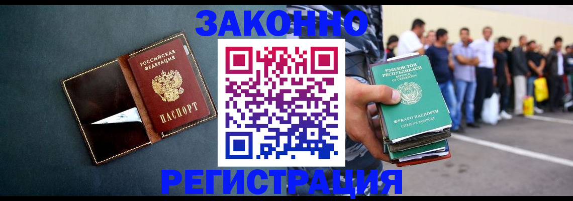 прописка законно в Каргате