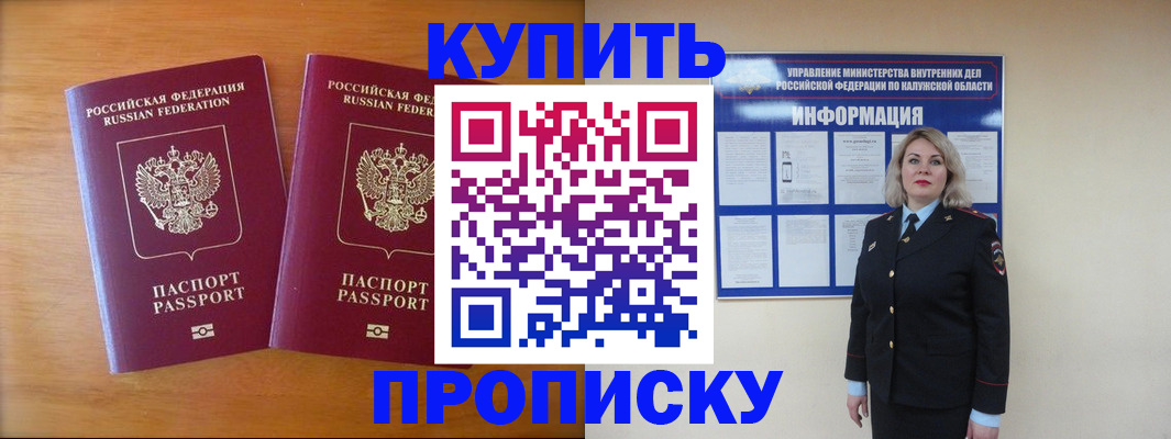 временная регистрация в квартире в Каргате