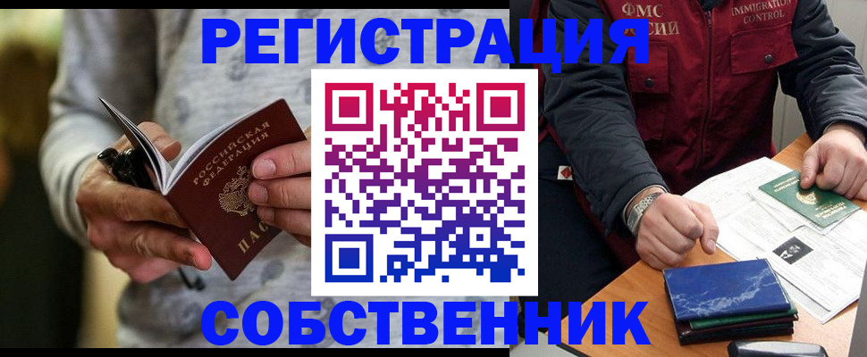 прописка в квартире в Каргате