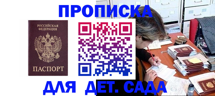 временная регистрация надежно в Каргате