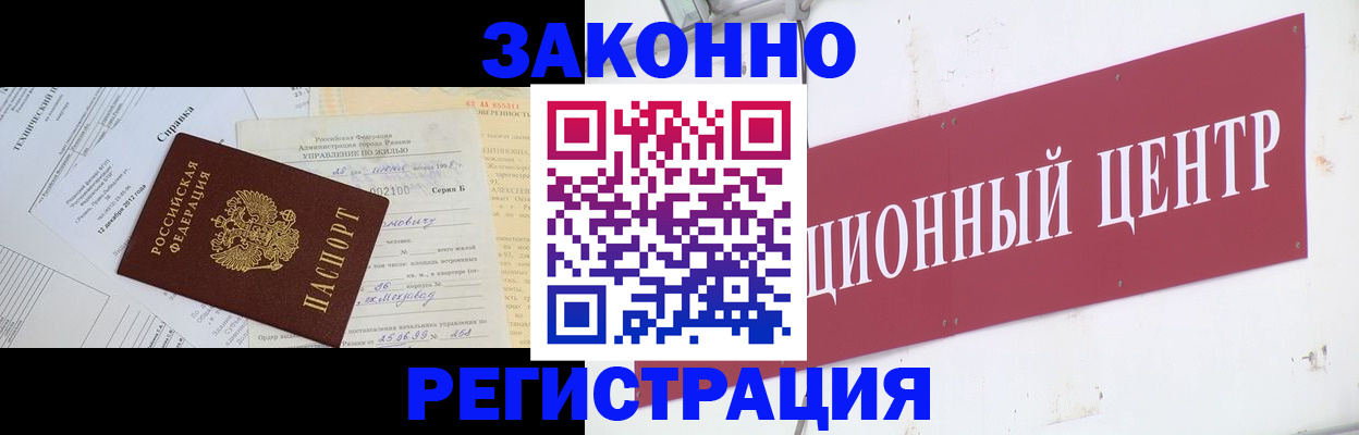 временная регистрация адрес в Каргате
