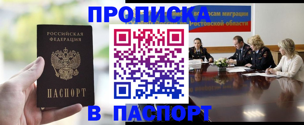 прописка от собственника в Каргате