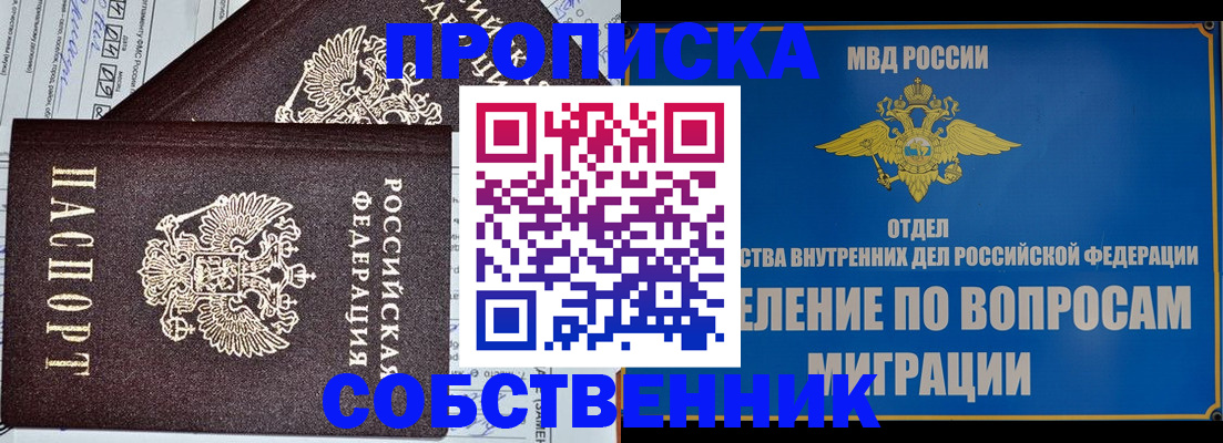 прописка в Каргате